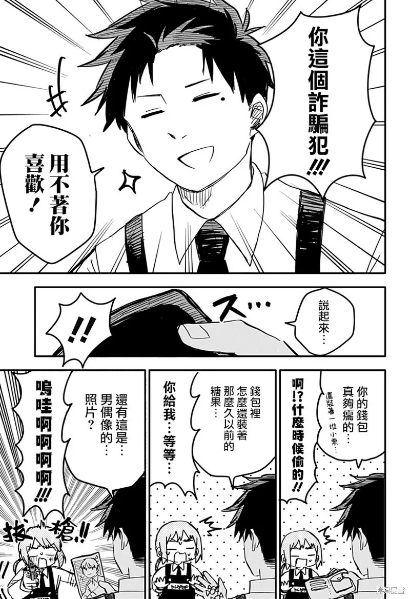 第03话 第9页