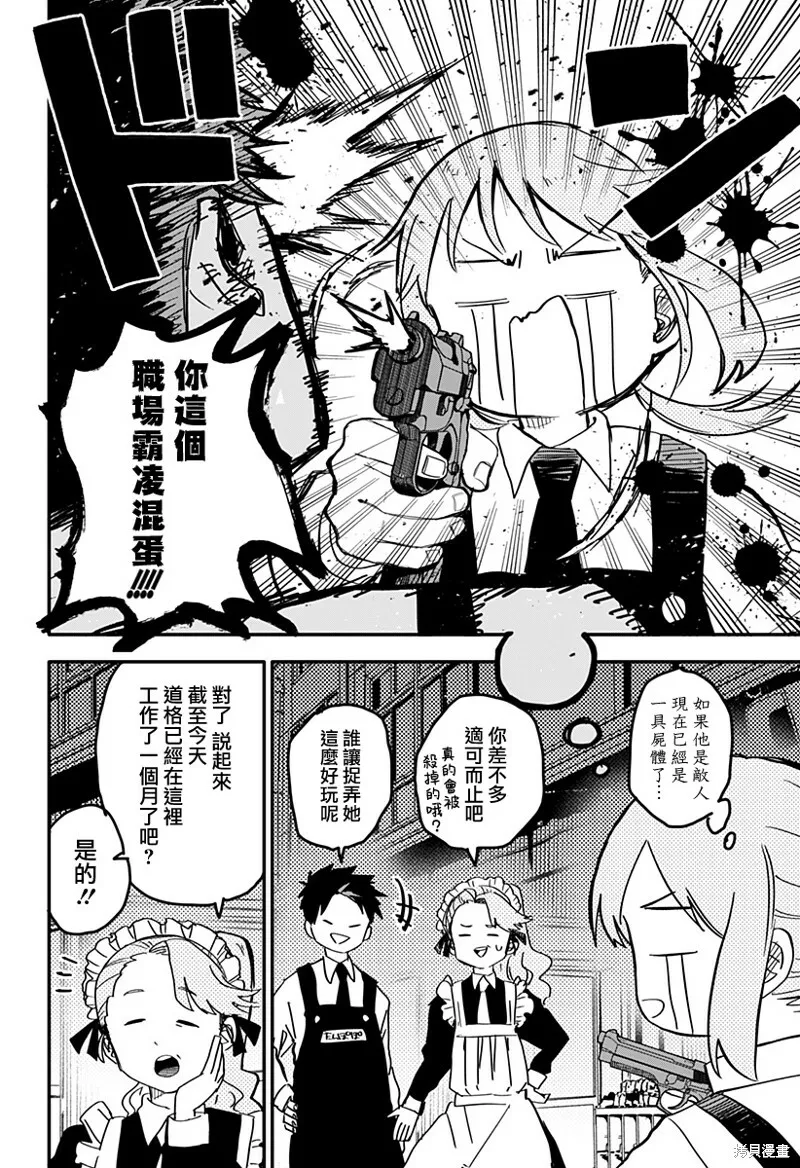 第03话 第10页