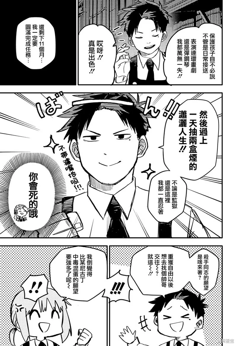 第03话 第11页