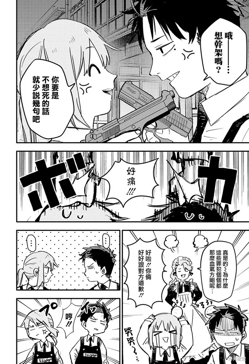 第03话 第12页