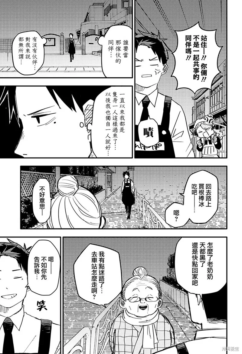 第03话 第13页