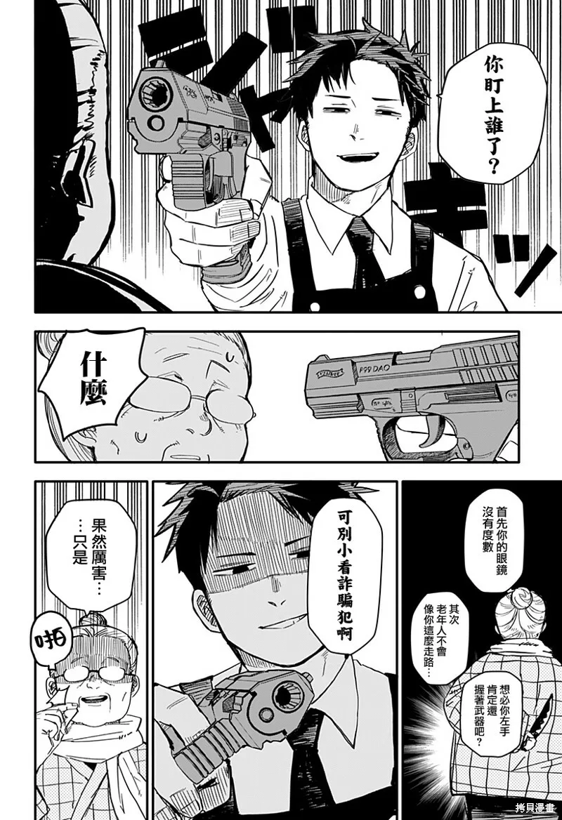 第03话 第14页
