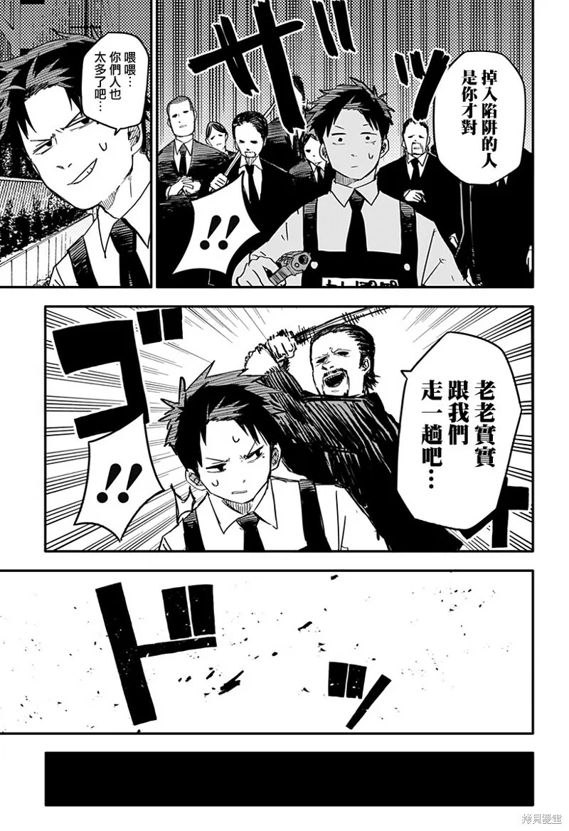 第03话 第15页