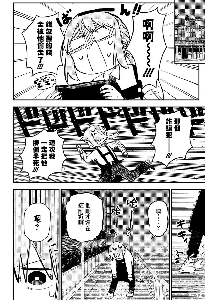 第03话 第16页