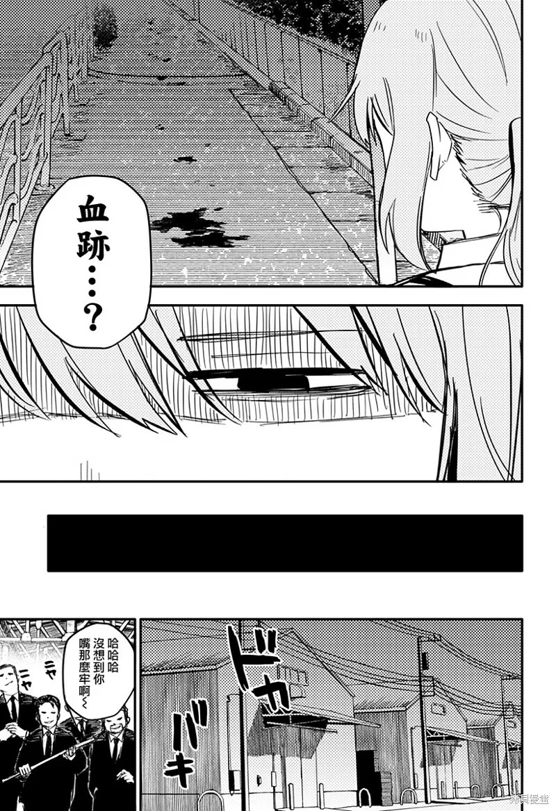 第03话 第17页