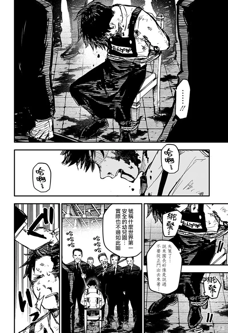 第03话 第18页