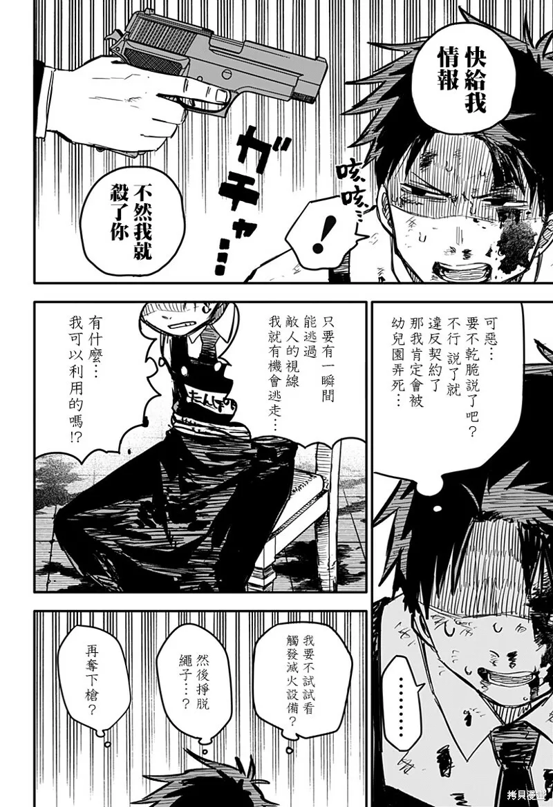 第03话 第20页