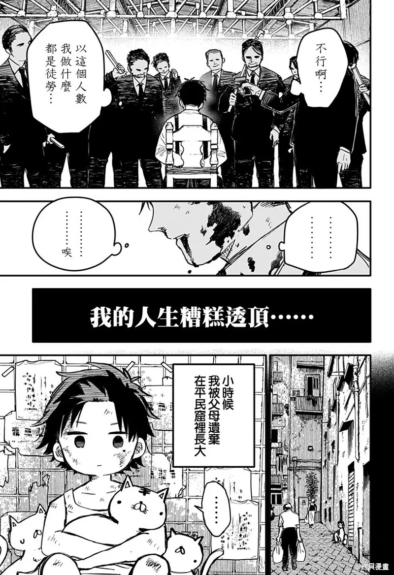 第03话 第21页