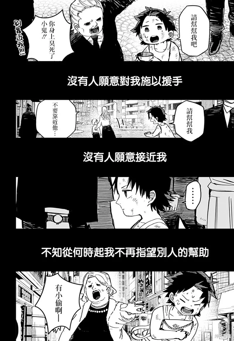 第03话 第22页