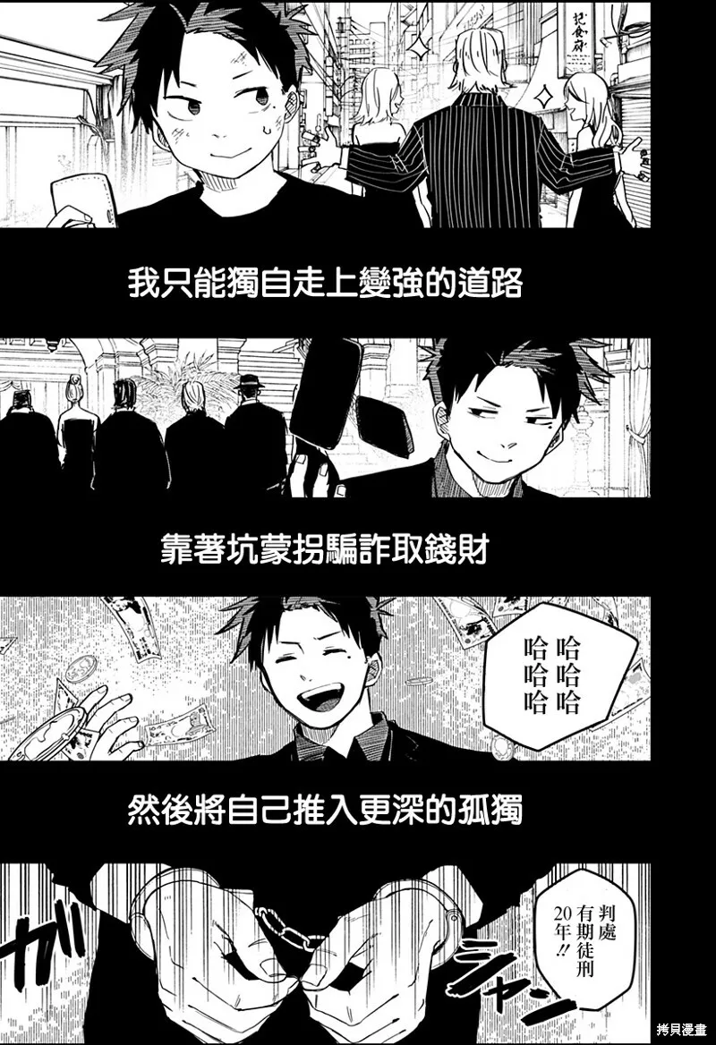 第03话 第23页