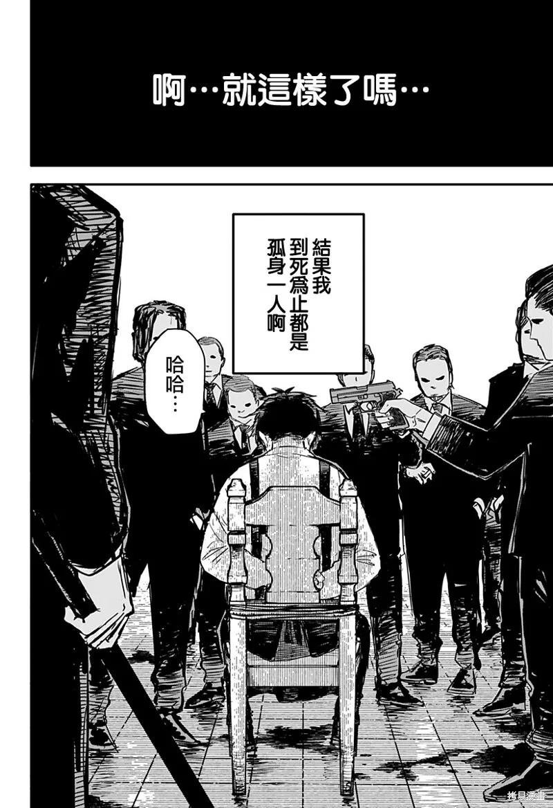 第03话 第24页