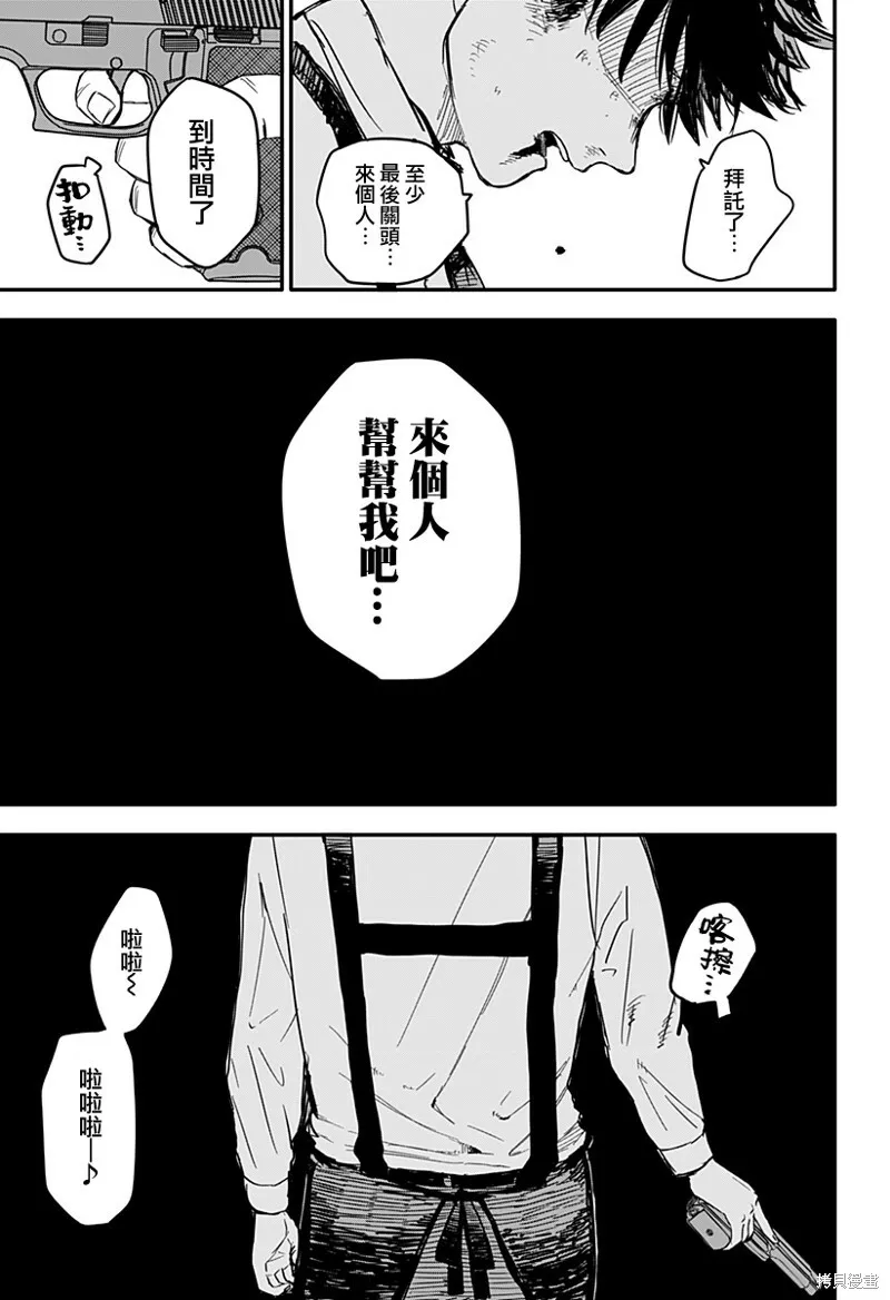 第03话 第25页