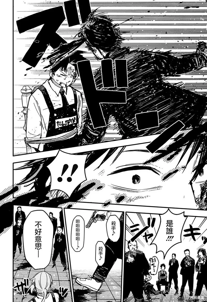第03话 第26页