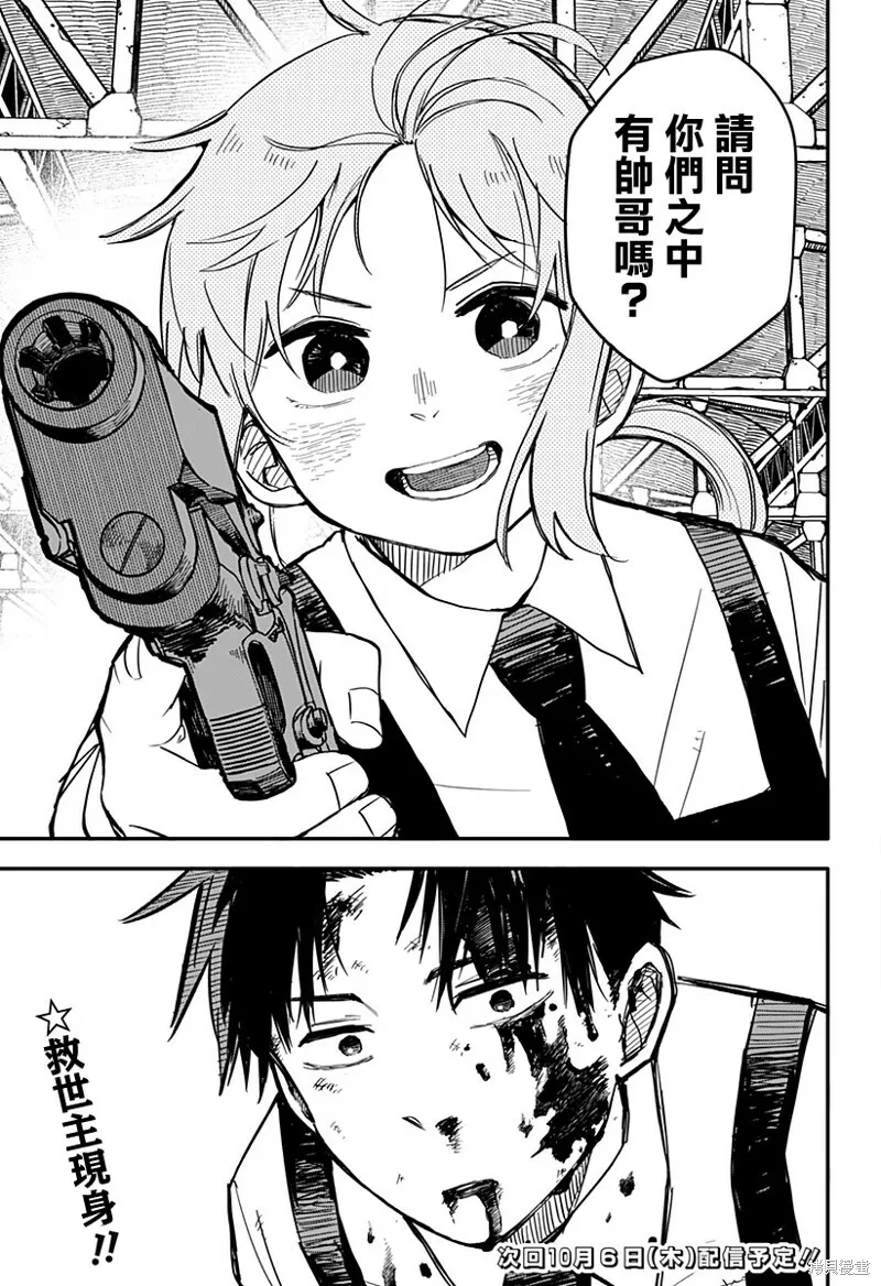 第03话 第27页