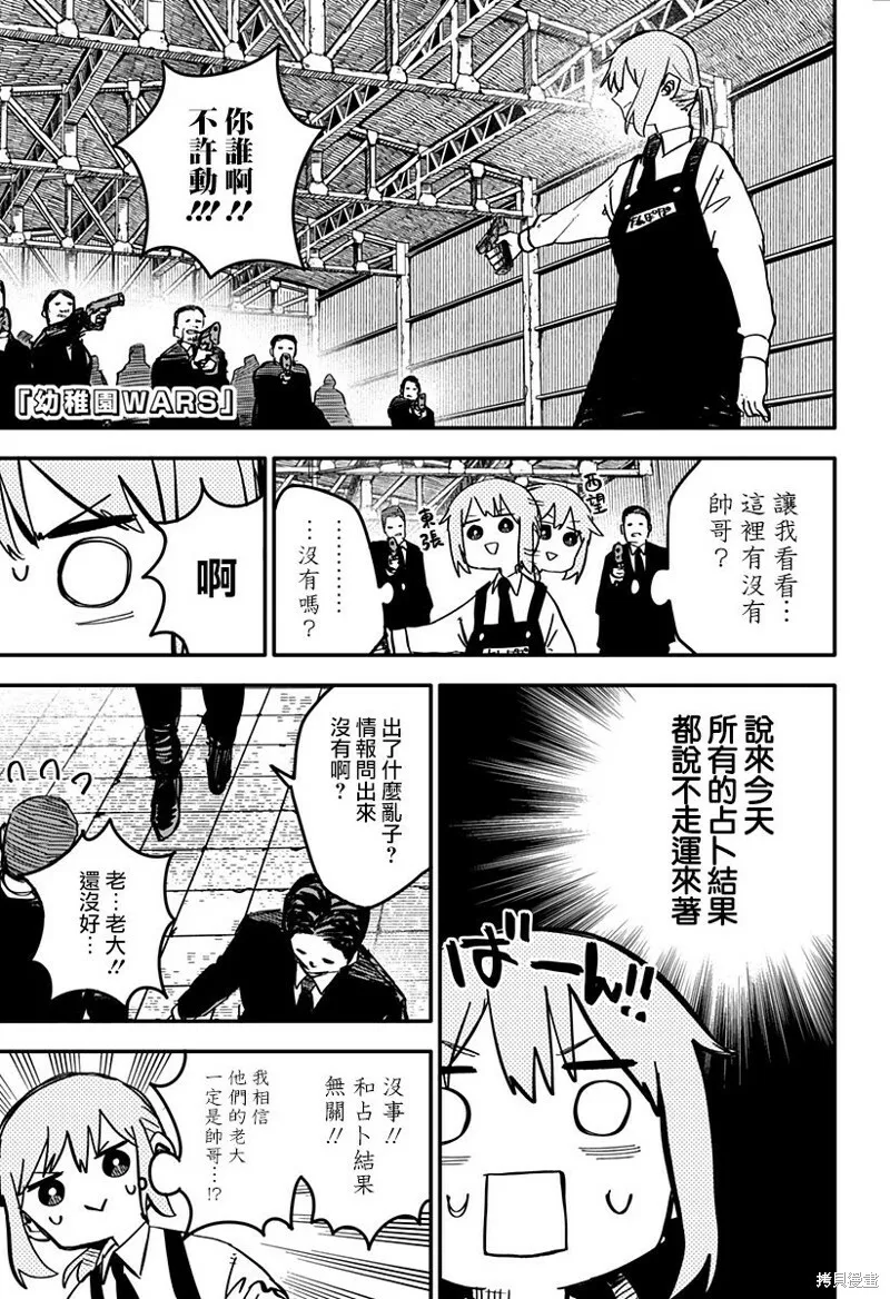 第04话 第1页