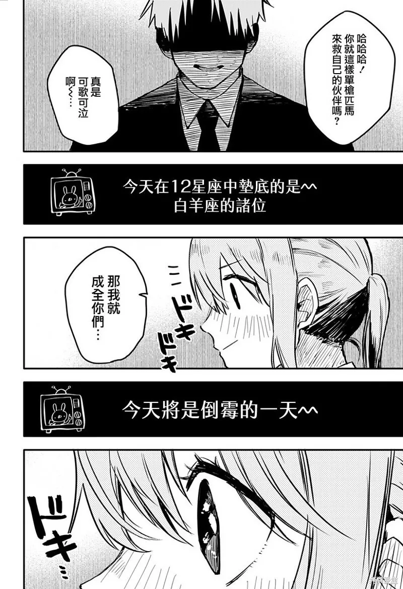 第04话 第2页