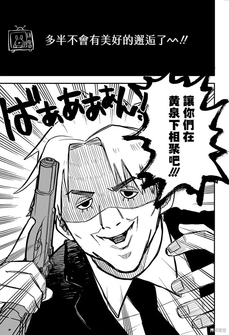 第04话 第3页