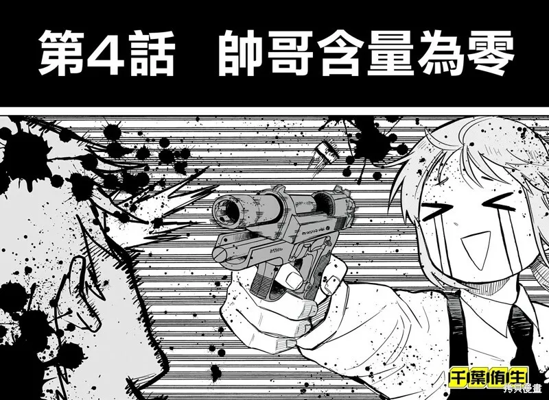 第04话 第4页