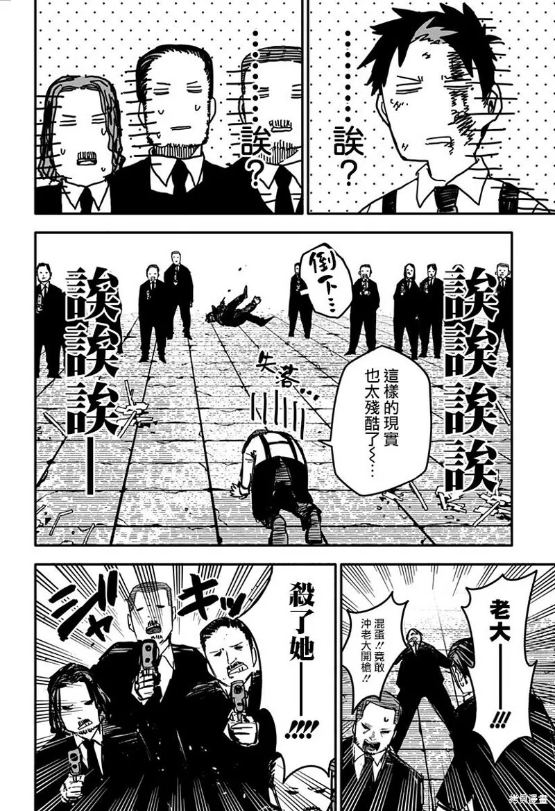 第04话 第5页