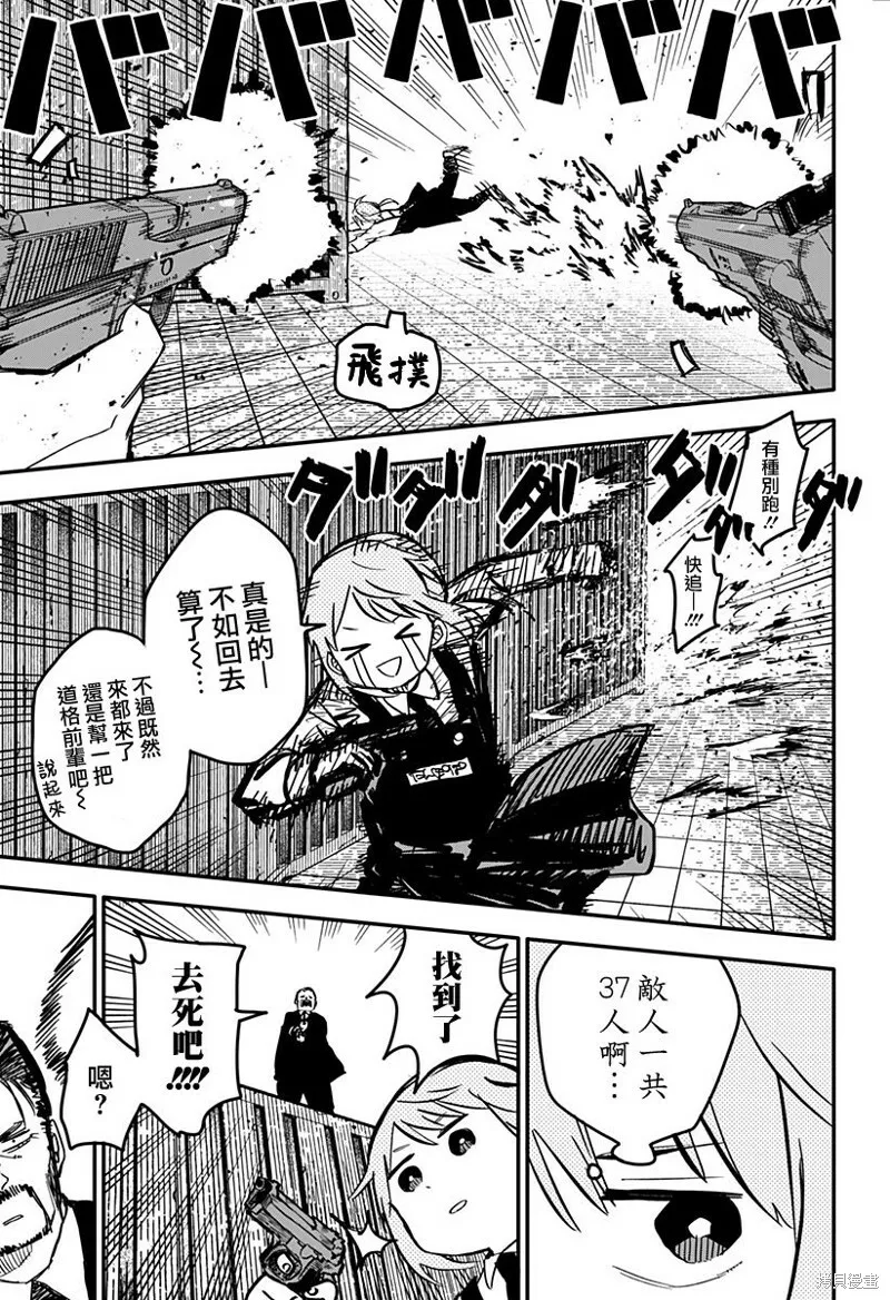 第04话 第6页