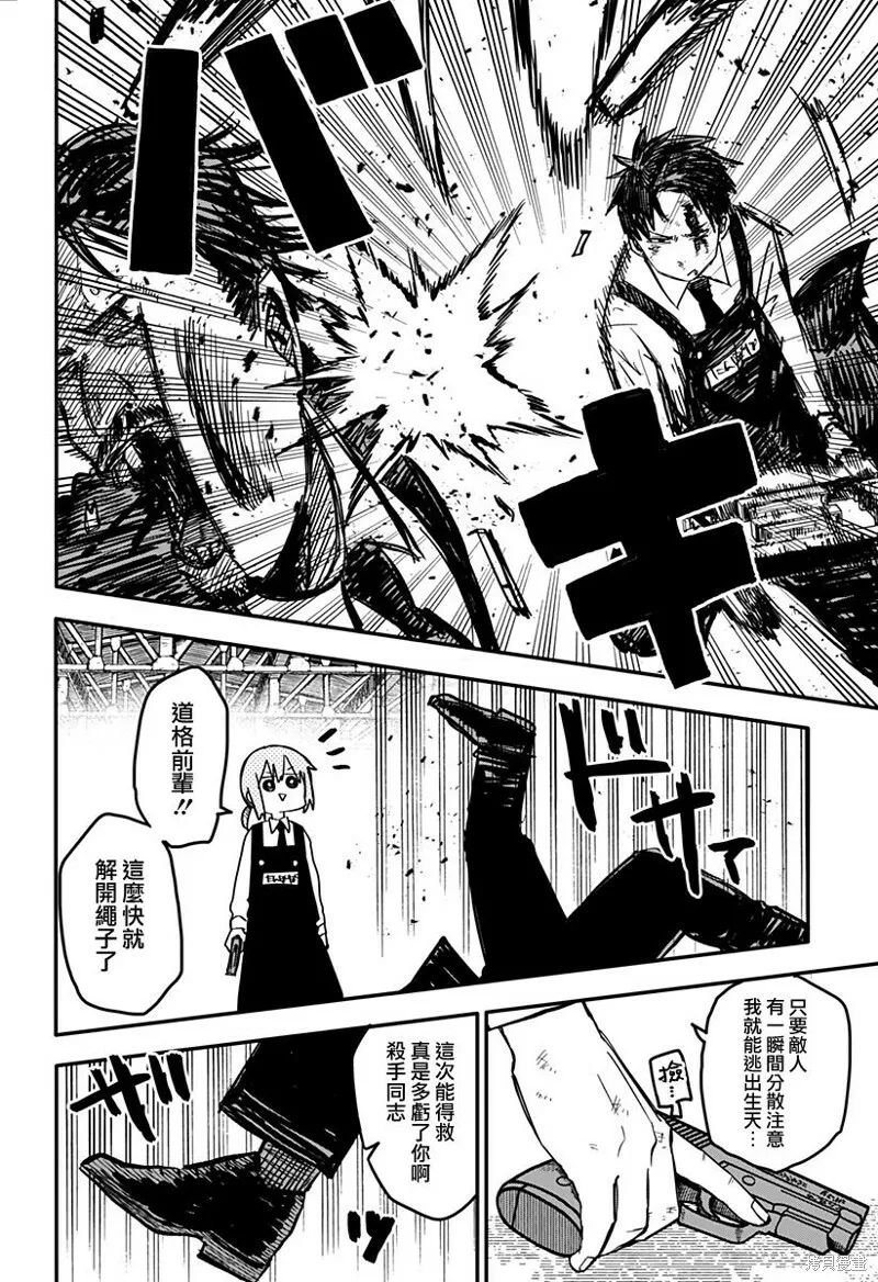 第04话 第7页