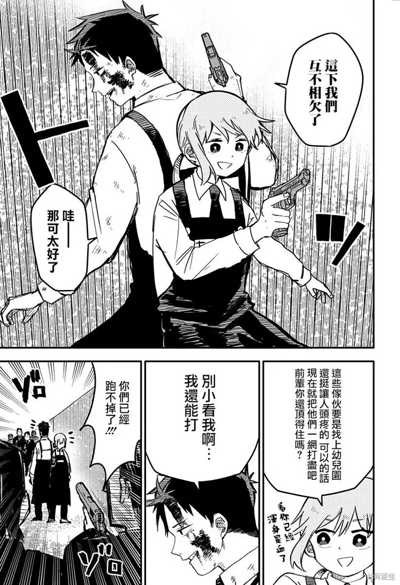 第04话 第8页
