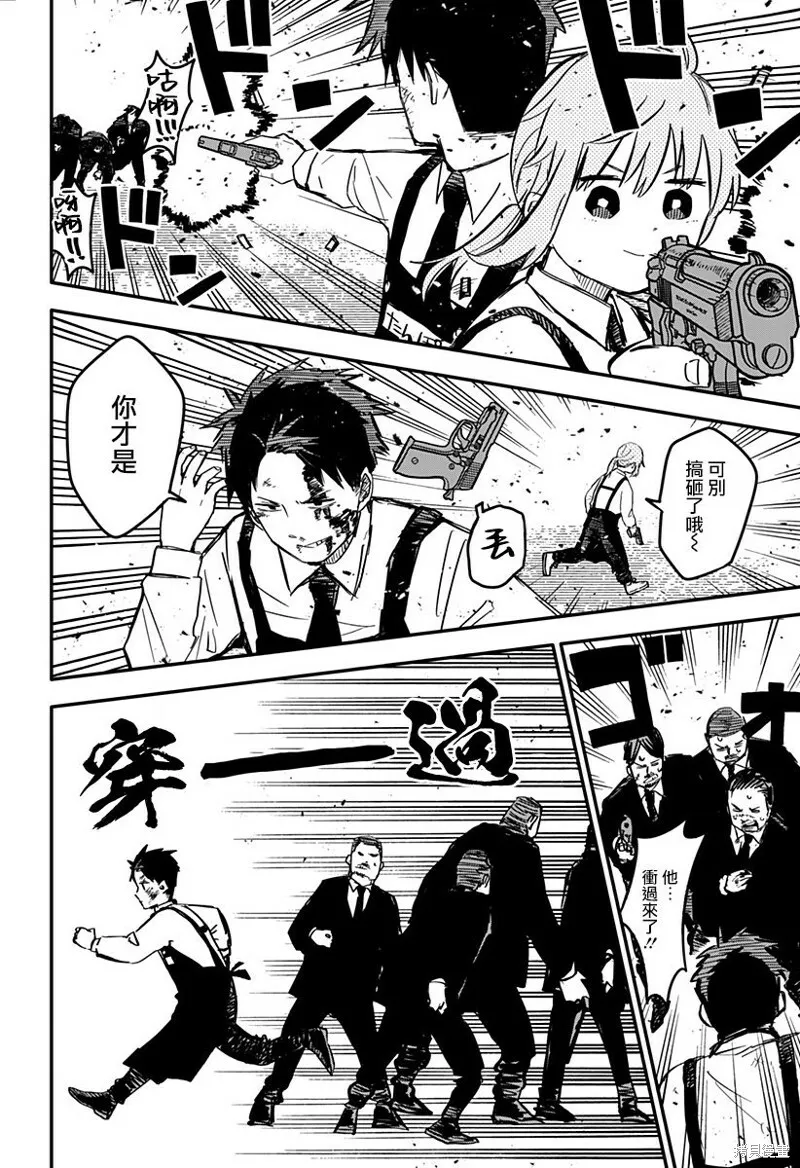 第04话 第9页