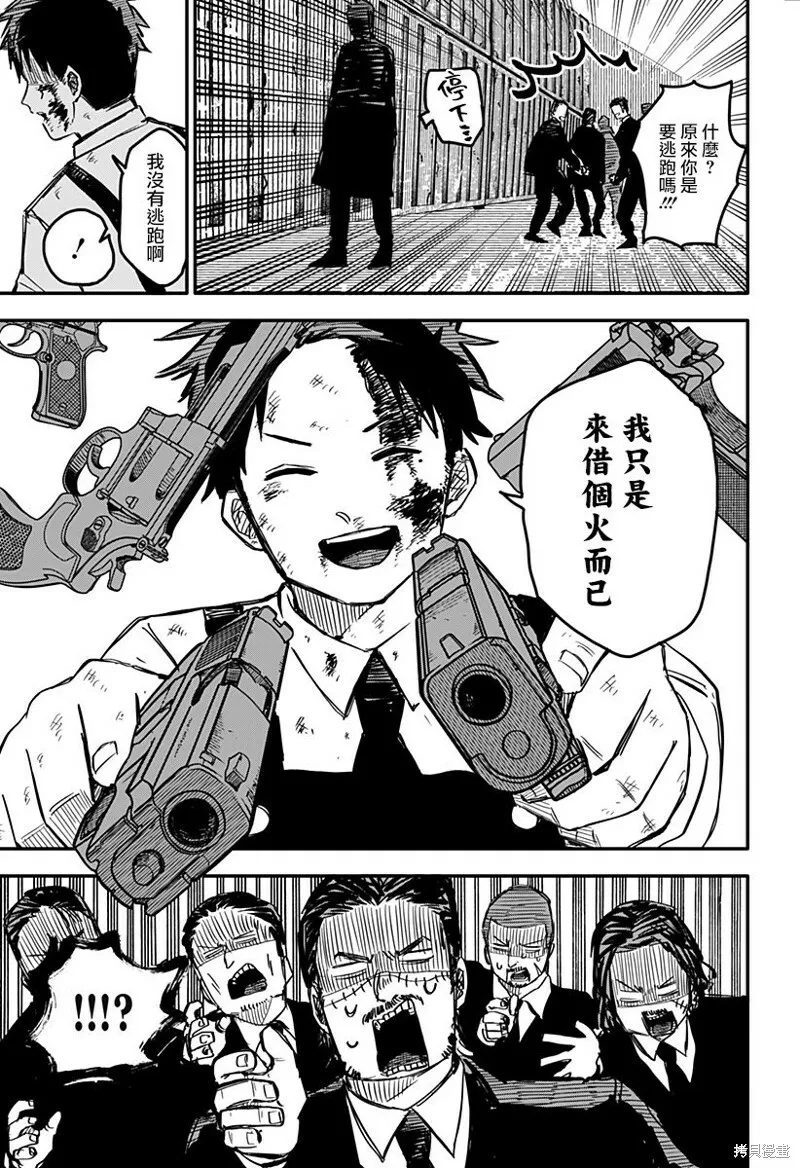 第04话 第10页
