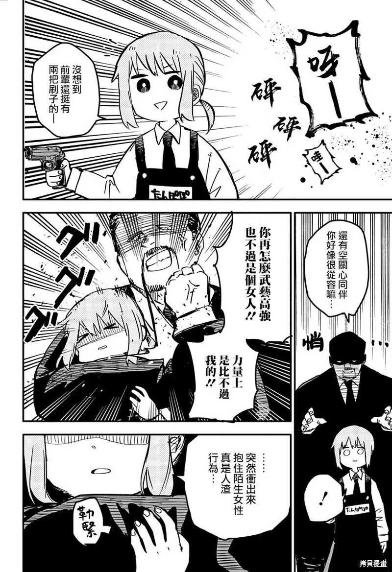 第04话 第11页