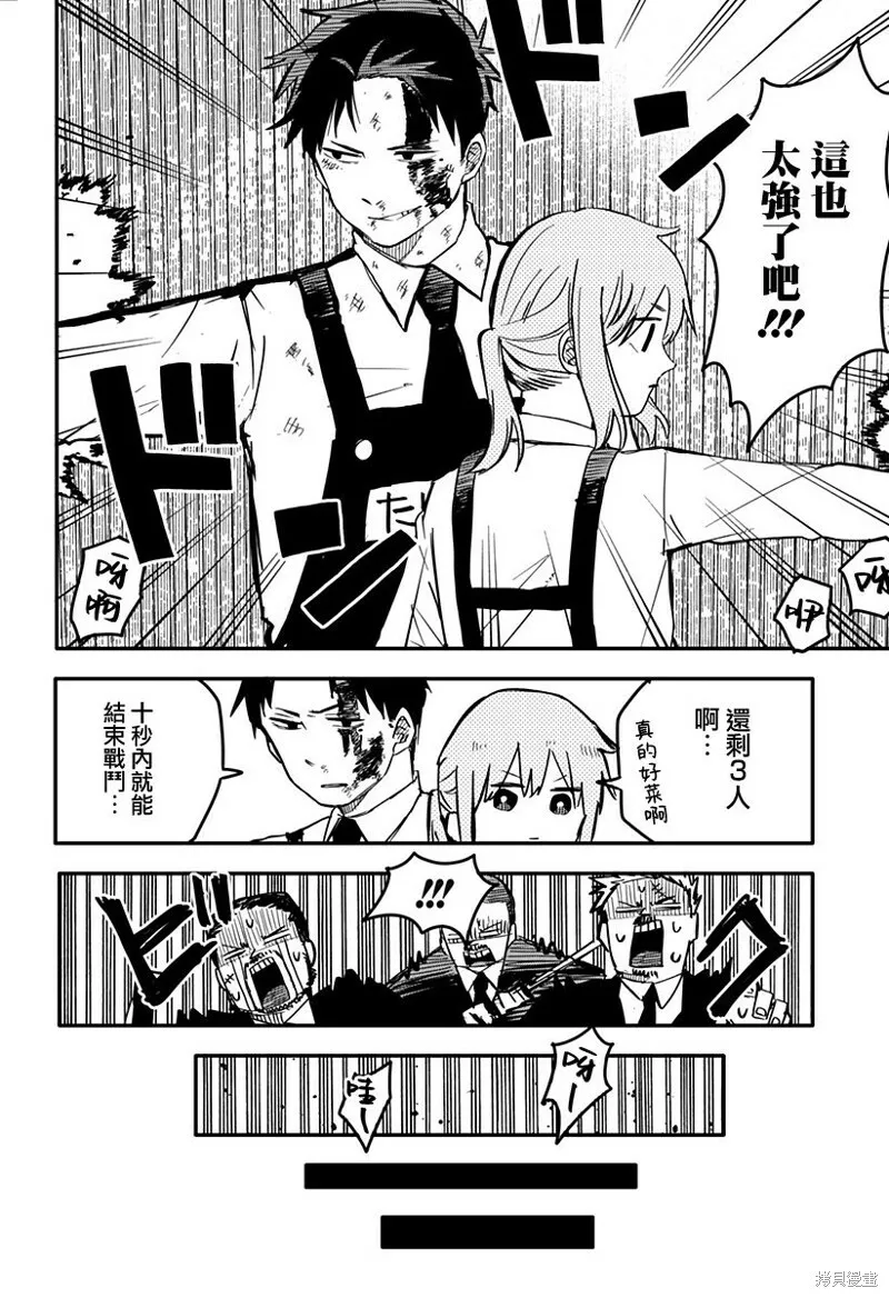 第04话 第13页