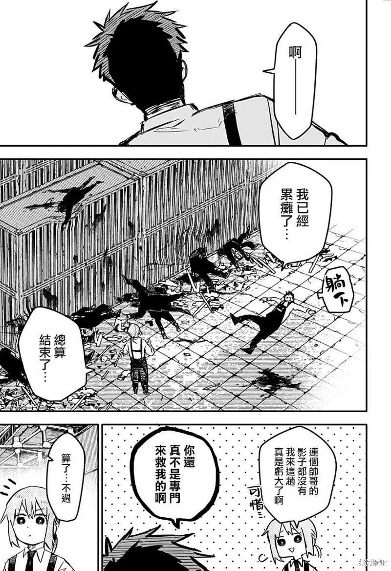 第04话 第14页