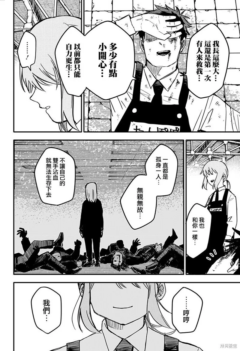 第04话 第15页
