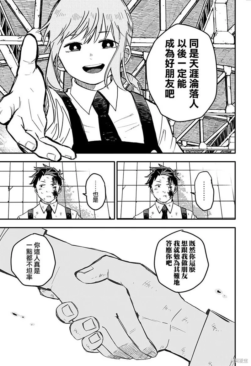 第04话 第16页