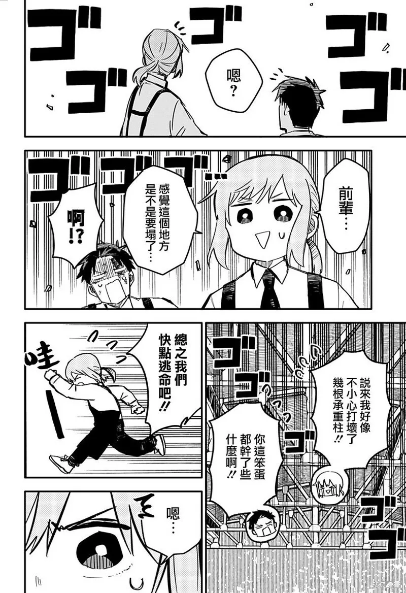 第04话 第17页