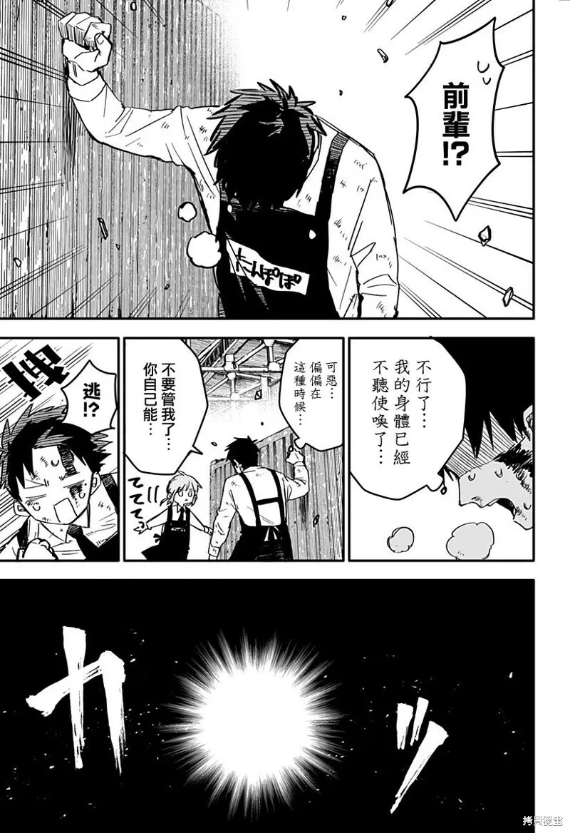第04话 第18页