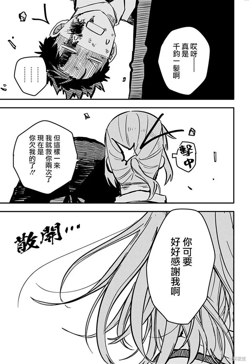 第04话 第20页