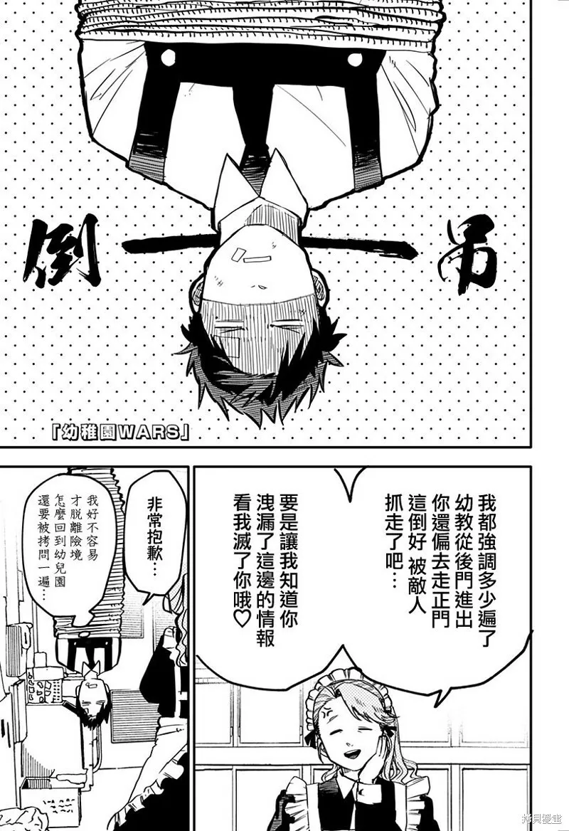 第04话 第23页