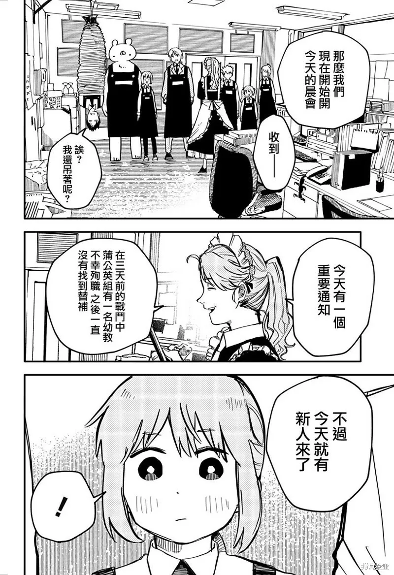 第04话 第24页