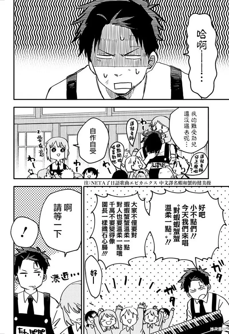 第05话 第4页