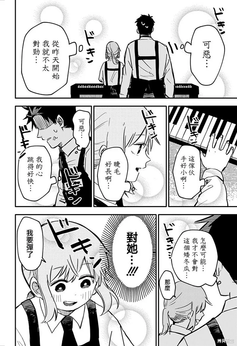 第05话 第6页