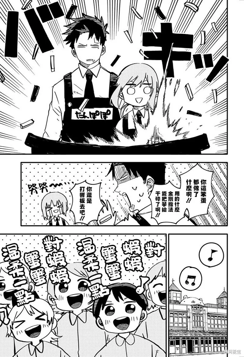 第05话 第7页