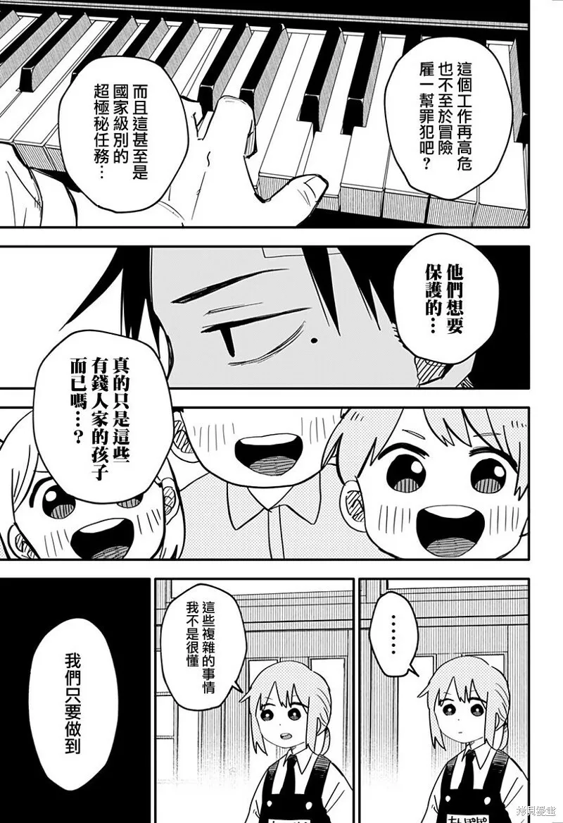第05话 第9页