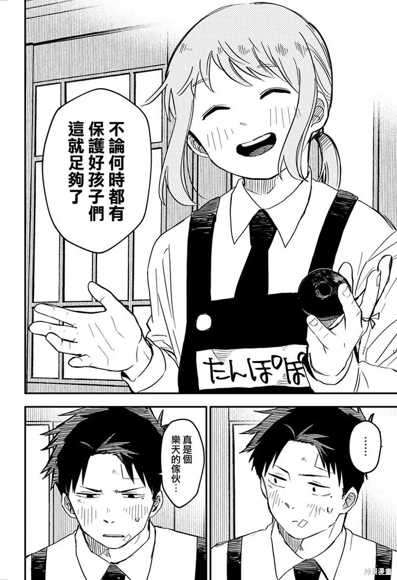 第05话 第10页