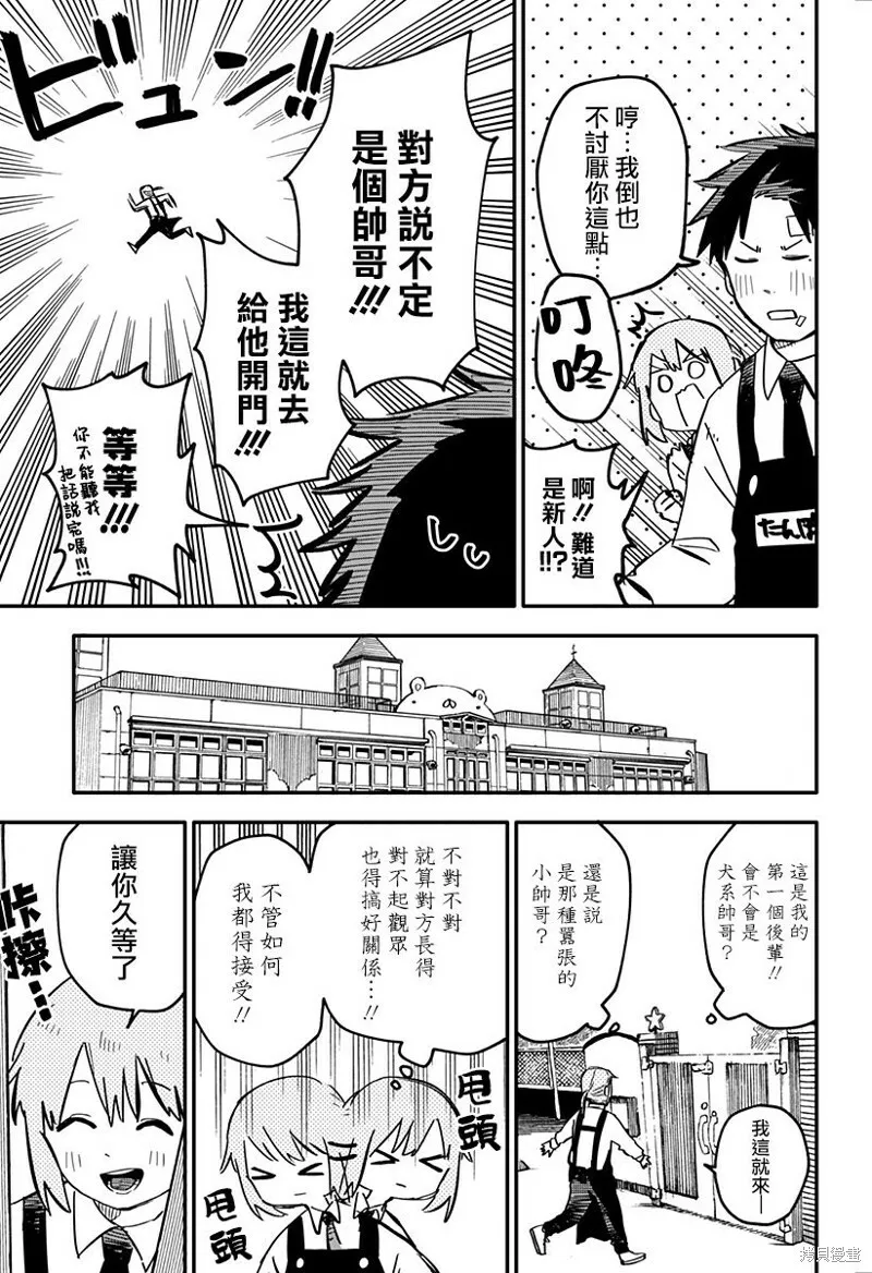 第05话 第11页