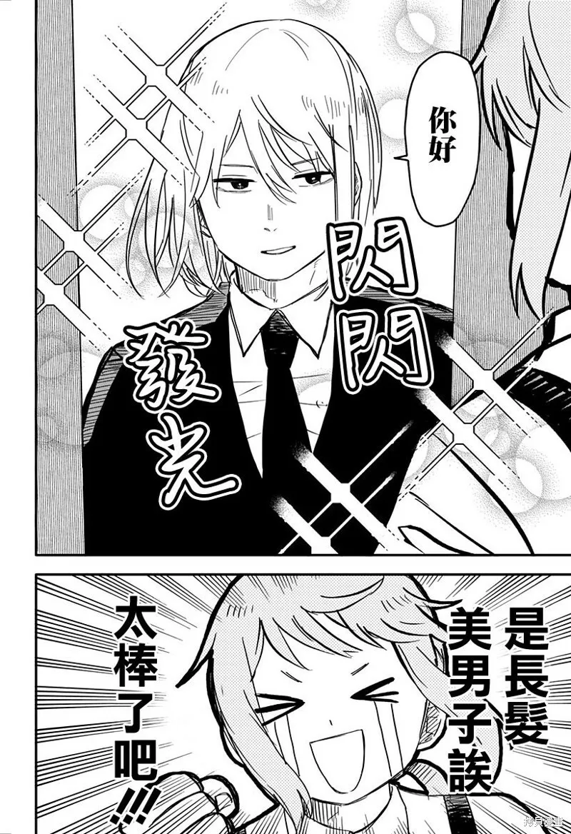第05话 第12页