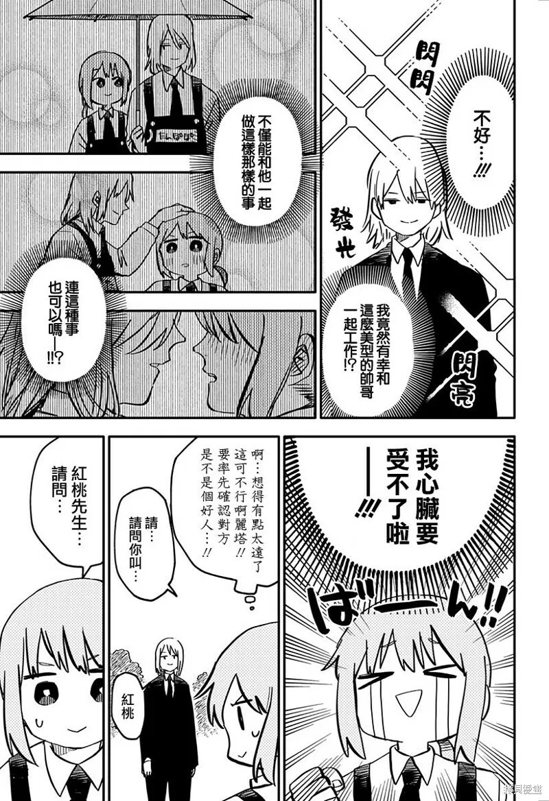第05话 第13页
