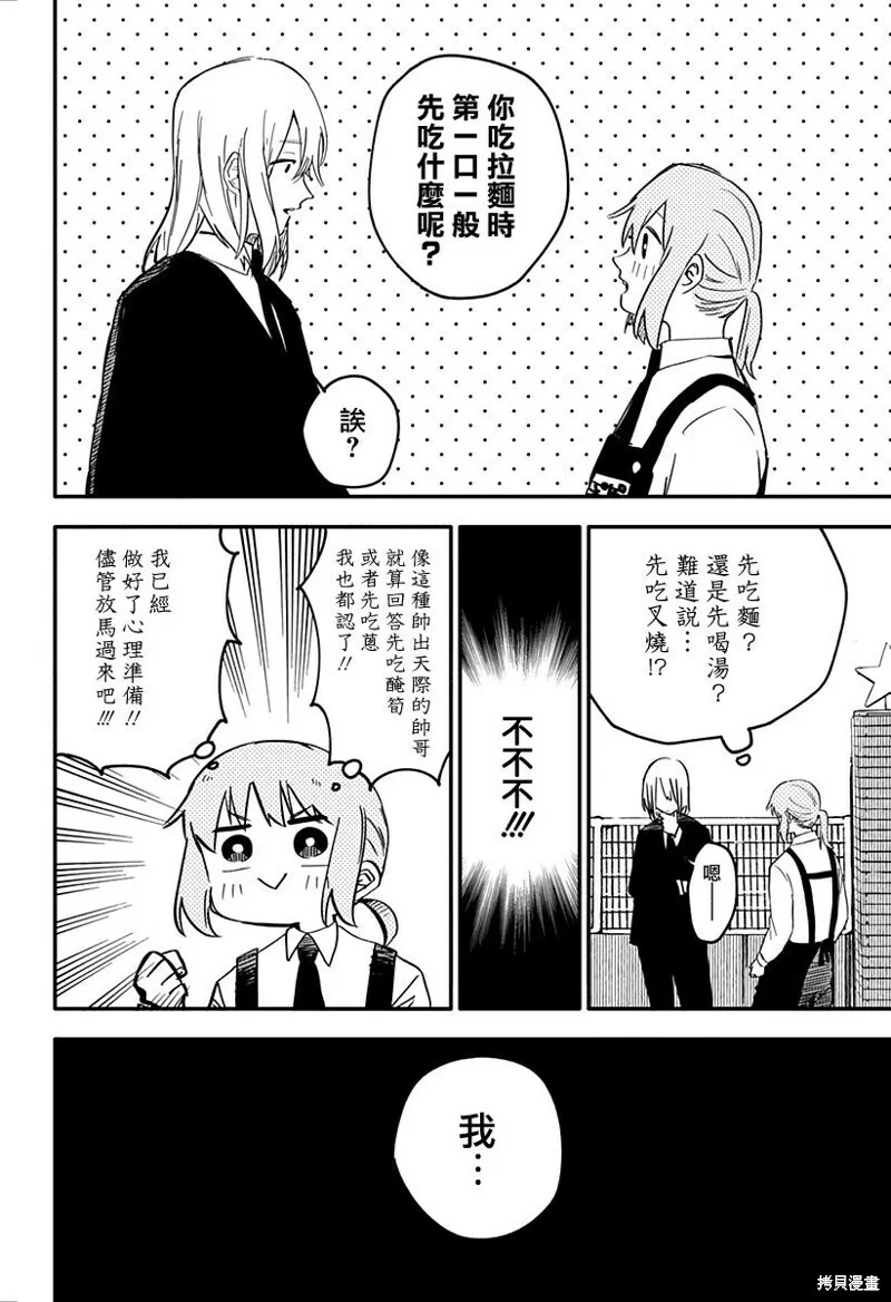第05话 第14页