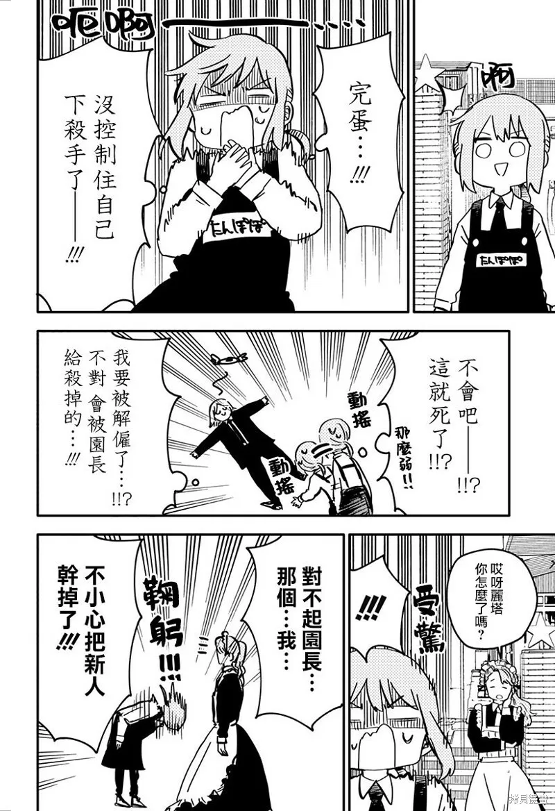 第05话 第17页