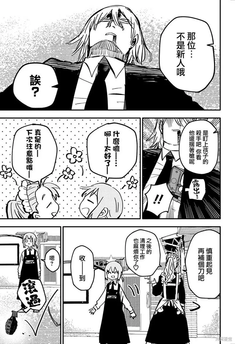 第05话 第18页