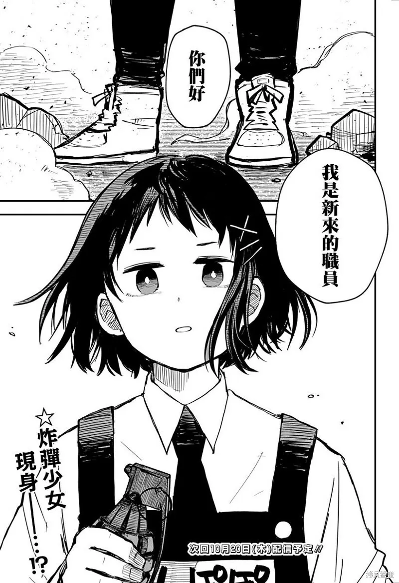 第05话 第20页